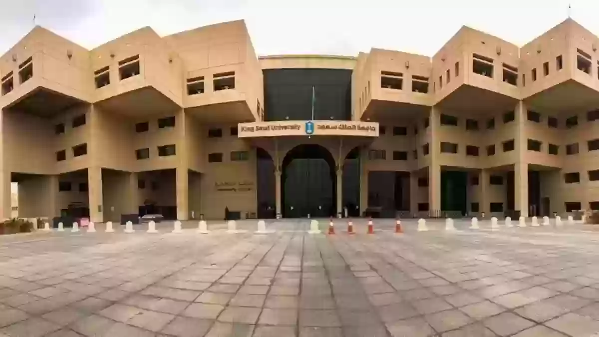 ما هو سلم رواتب الإداريين جامعة الملك سعود 1445