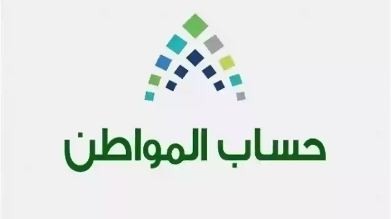 خدمة المستفيدين توضح كيفية استرجاع راتب حساب المواطن في السعودية 2024 وتحدد الأسباب