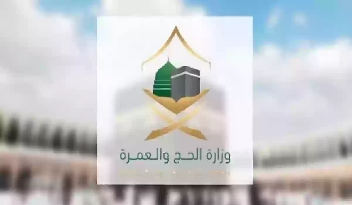 ابتداء من اليوم .. عاجل| إتاحة حجز باقات الحج لهذه الدول.