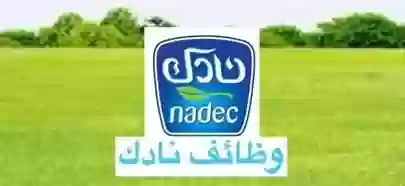 شركة نادك