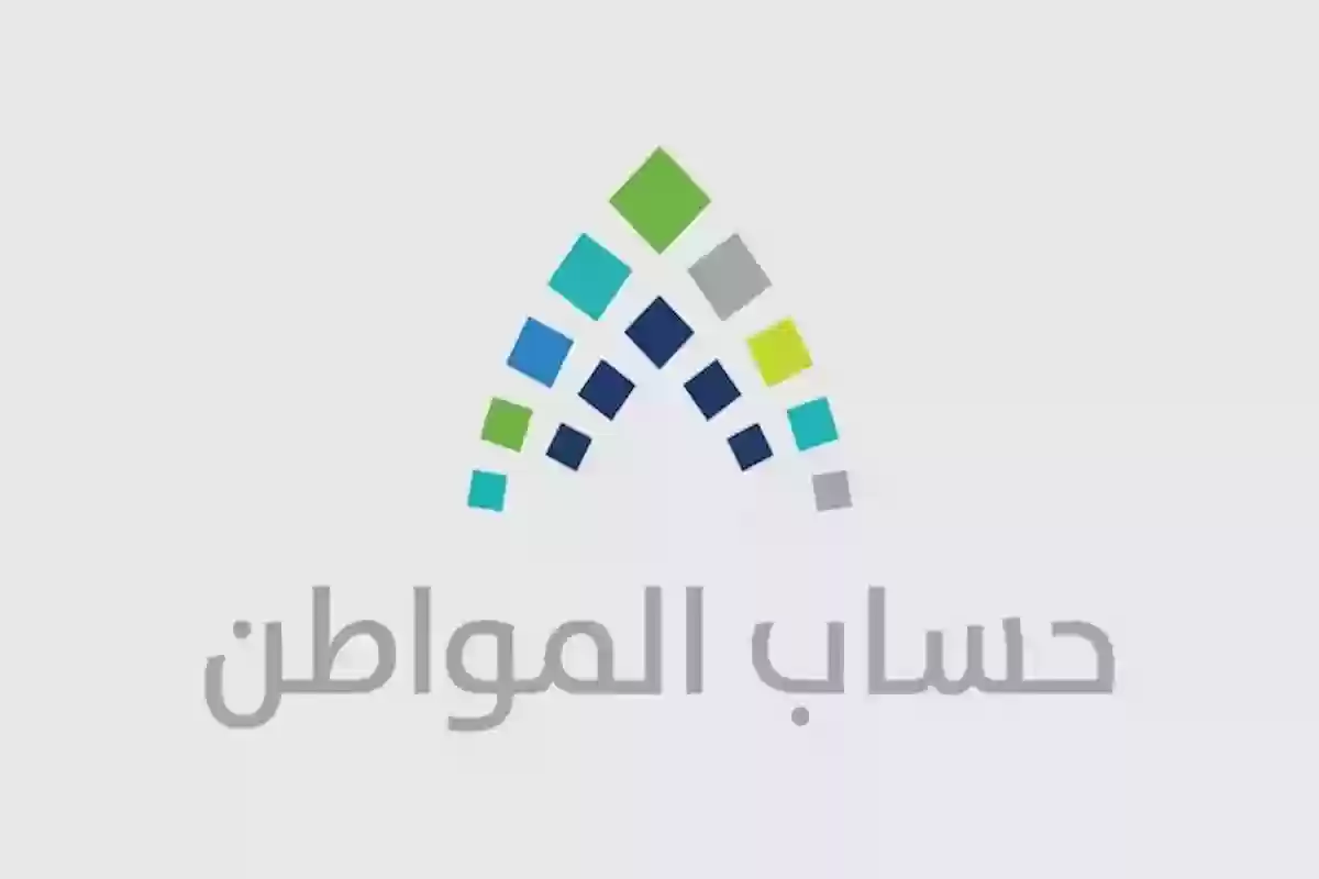 ما هي شروط الاستفادة من حساب المواطن؟ البرنامج يوضح التفاصيل كاملة