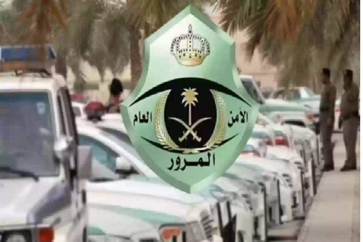 المرور السعودي يعلنها .. موعد انتهاء مهلة تخفيض المخالفات المرورية.