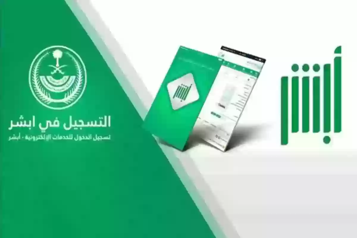 الان .. يمكنك الاستعلام عن صلاحية الإقامة بدون الدخول لأبشر