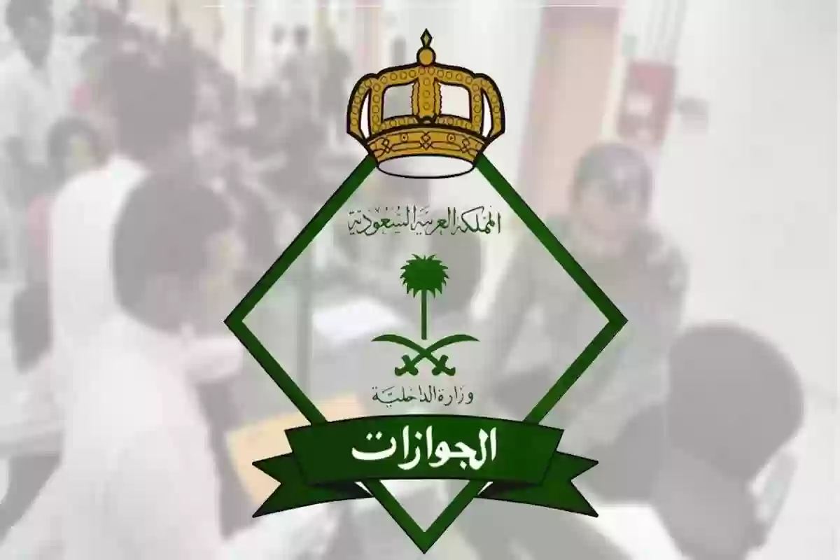 حقيقة منع المواطنين من السفر خارج السعودية بسبب إيقاف الخدمات