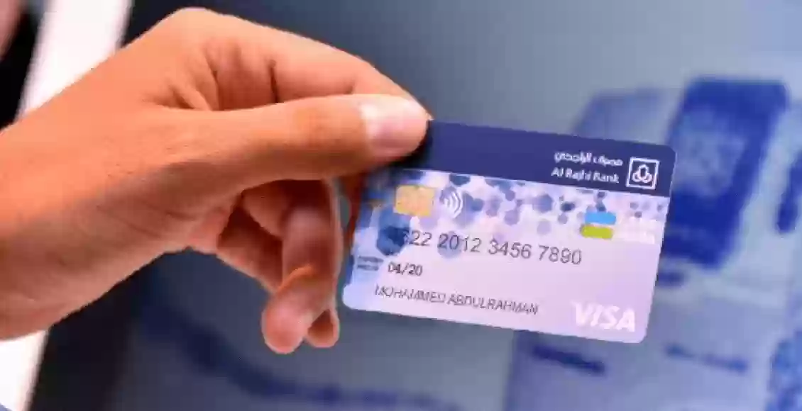  طريقة استخراج بطاقة صراف الراجحي جديدة