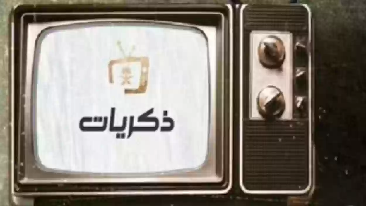 أعمال خالدة من جيل الطيبين | تردد قناة ذكريات Thikrayat TV على عربسات ونايل سات