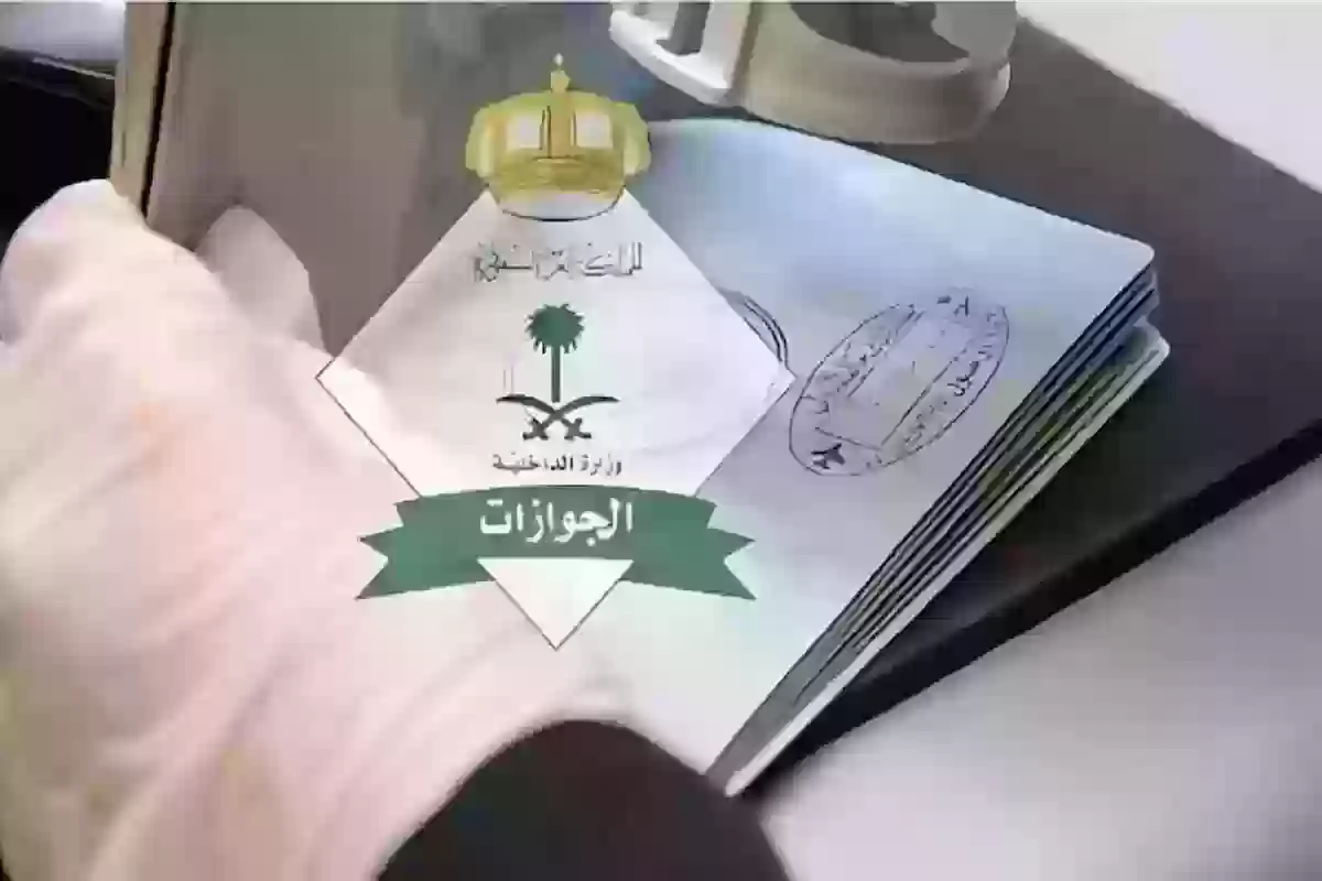 الجوازات السعودية تعلن عقوبات بالجملة على المواطنين والمقيمين