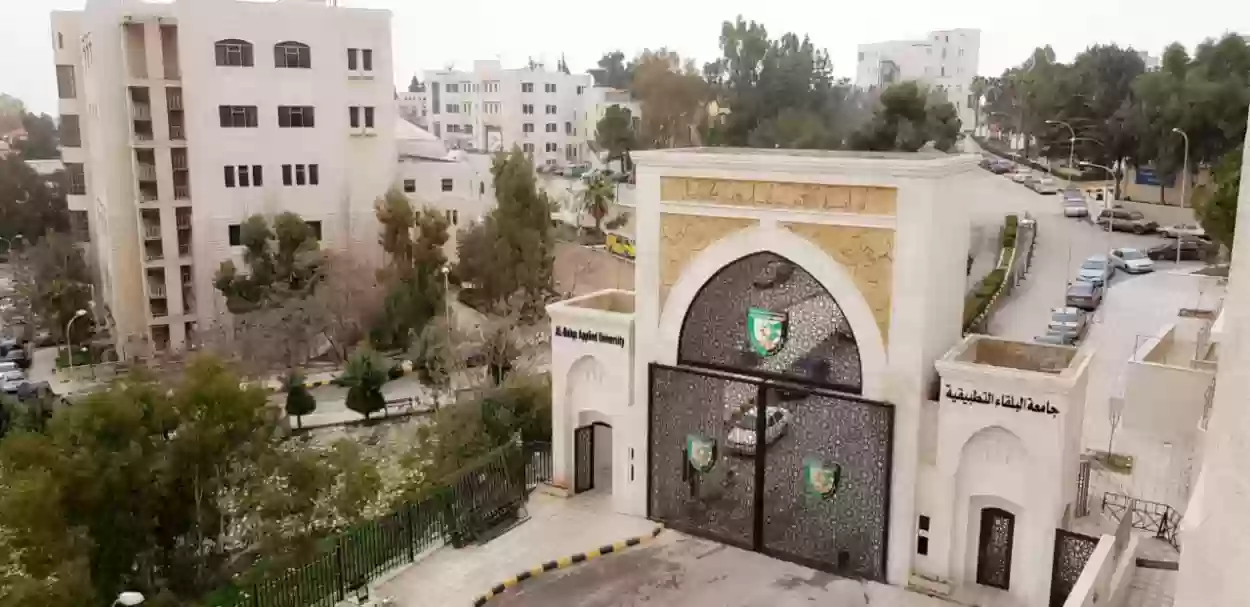 التسجيل الالكتروني جامعة البلقاء التطبيقية bau.edu.jo الرابط وخطوات التسجيل في النظام