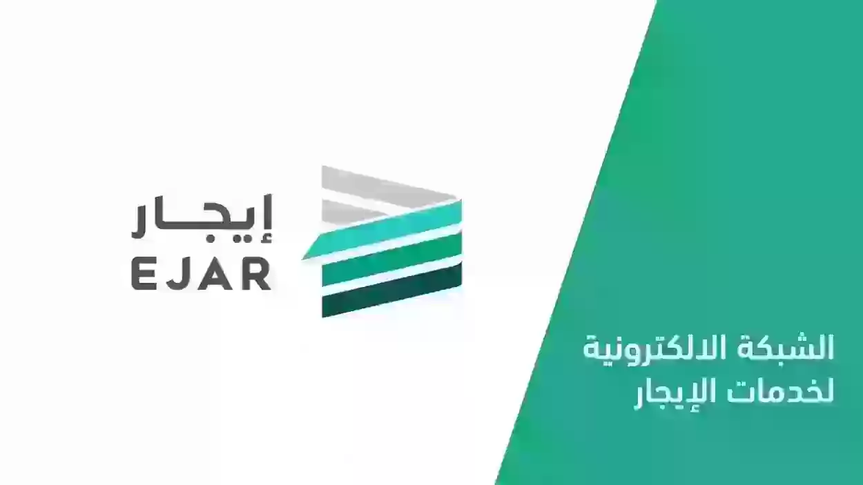 بالخطوات .. ما هو رقم عقد الإيجار 2023 في السعودية