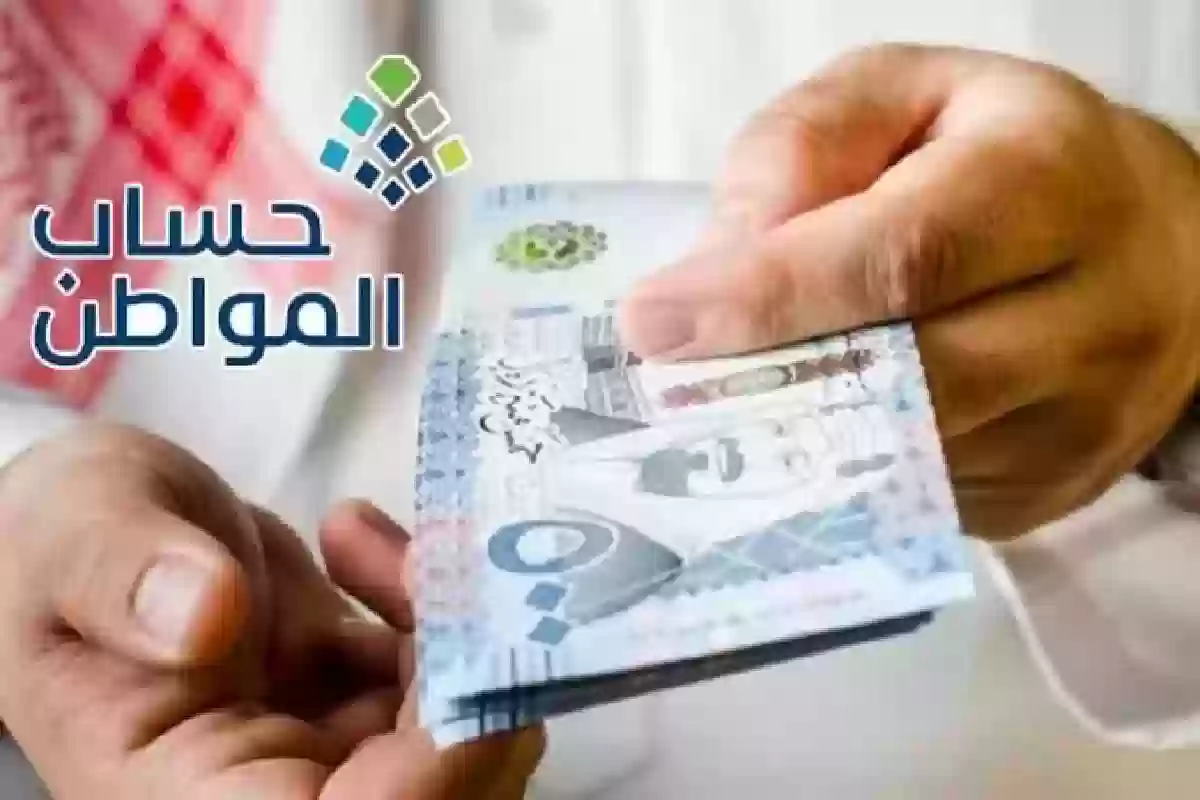 بين التبكير والتأخير | ما حقيقة تغيير موعد صرف الدفعة 74 من حساب المواطن لشهر يناير؟!