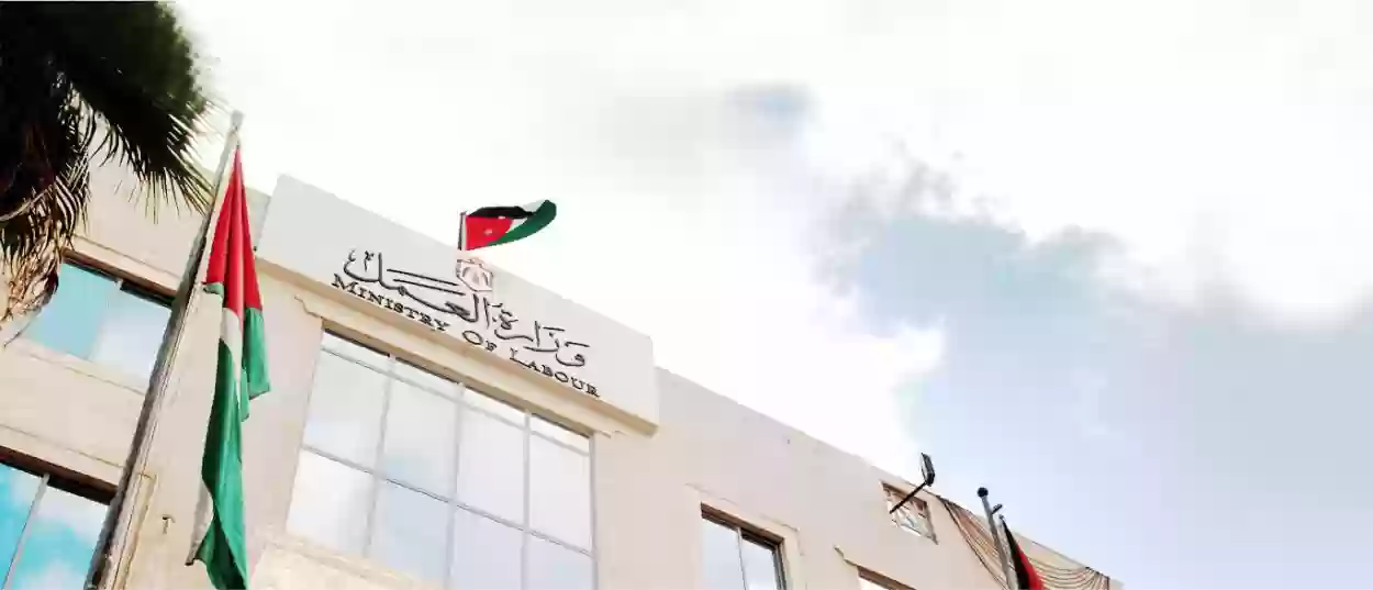 الاستعلام عن تصريح العمل بالرقم الشخصي 2023 وزارة العمل الأردنية faz3a.mol.gov.jo