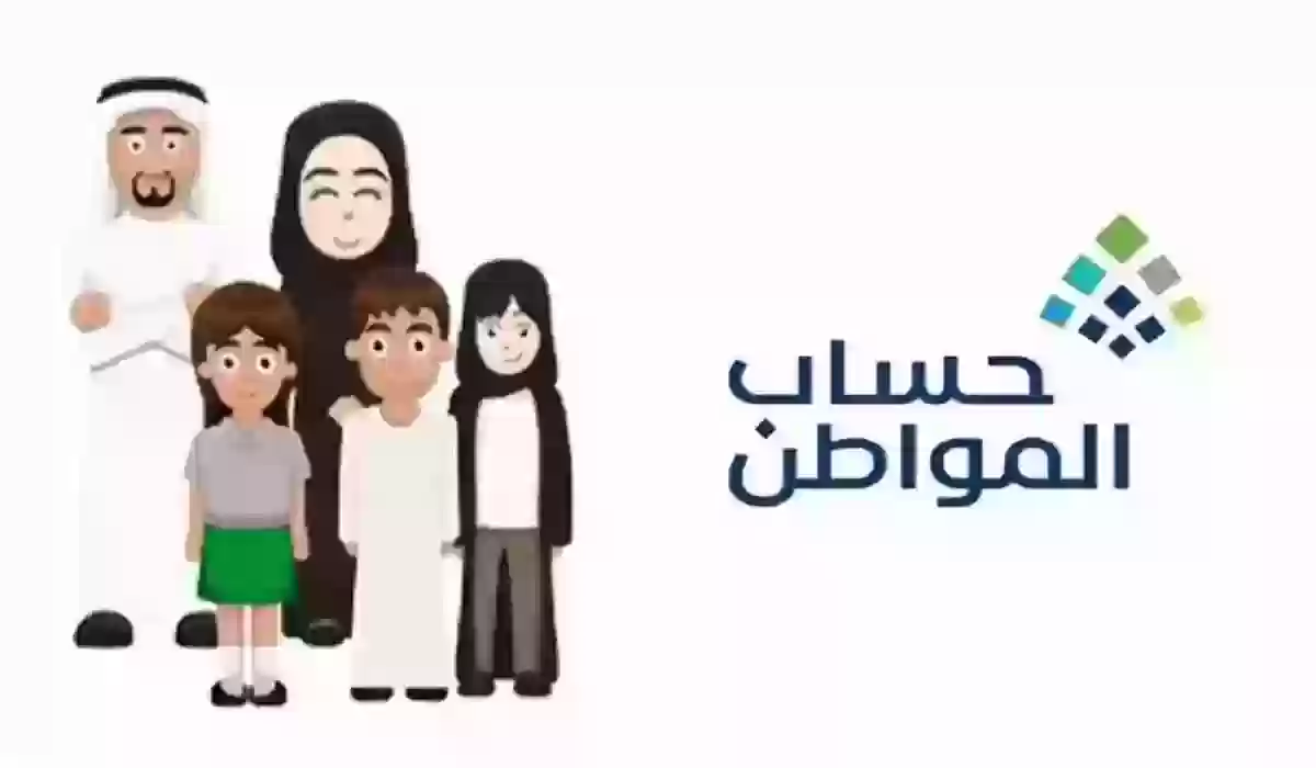 هل هناك زيادة؟! راتب حساب المواطن للتابعين في الدفعة 74 شهر يناير