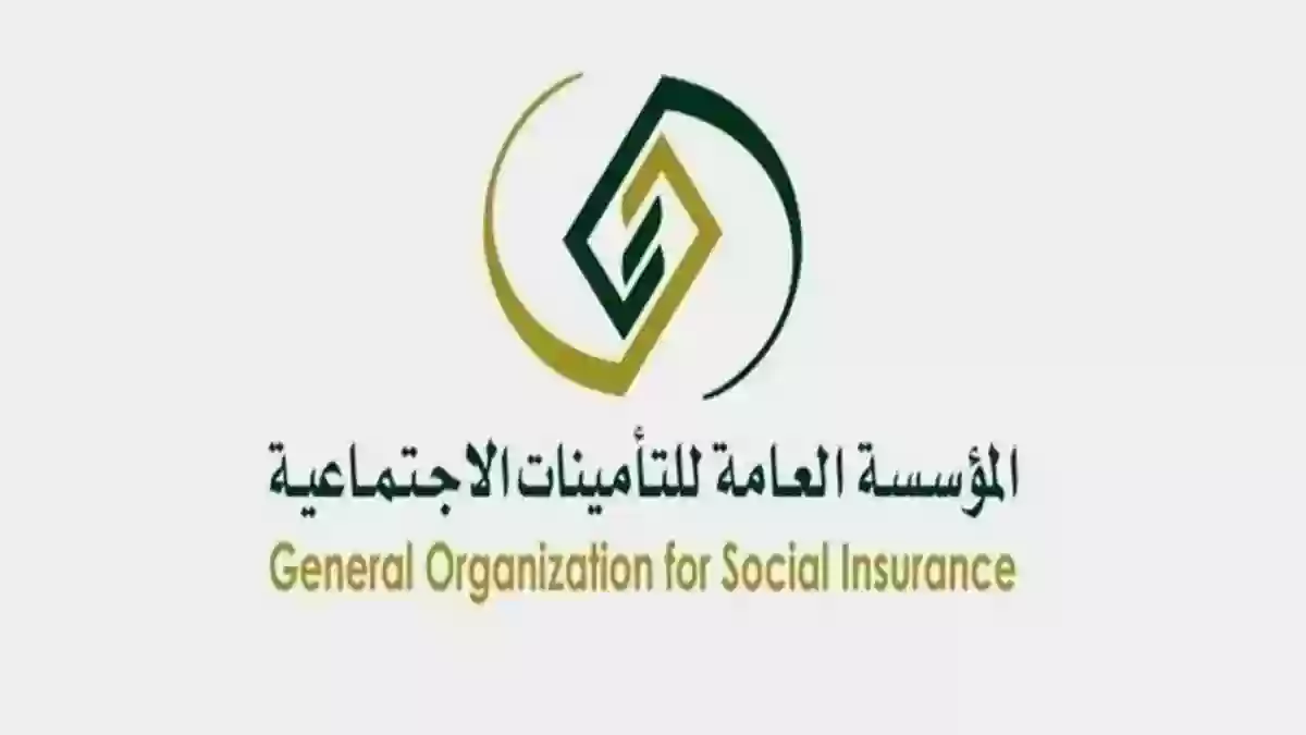 طريقة تحديث بيانات الوريث في المؤسسة العامة للتأمينات الاجتماعية والمستندات المطلوبة