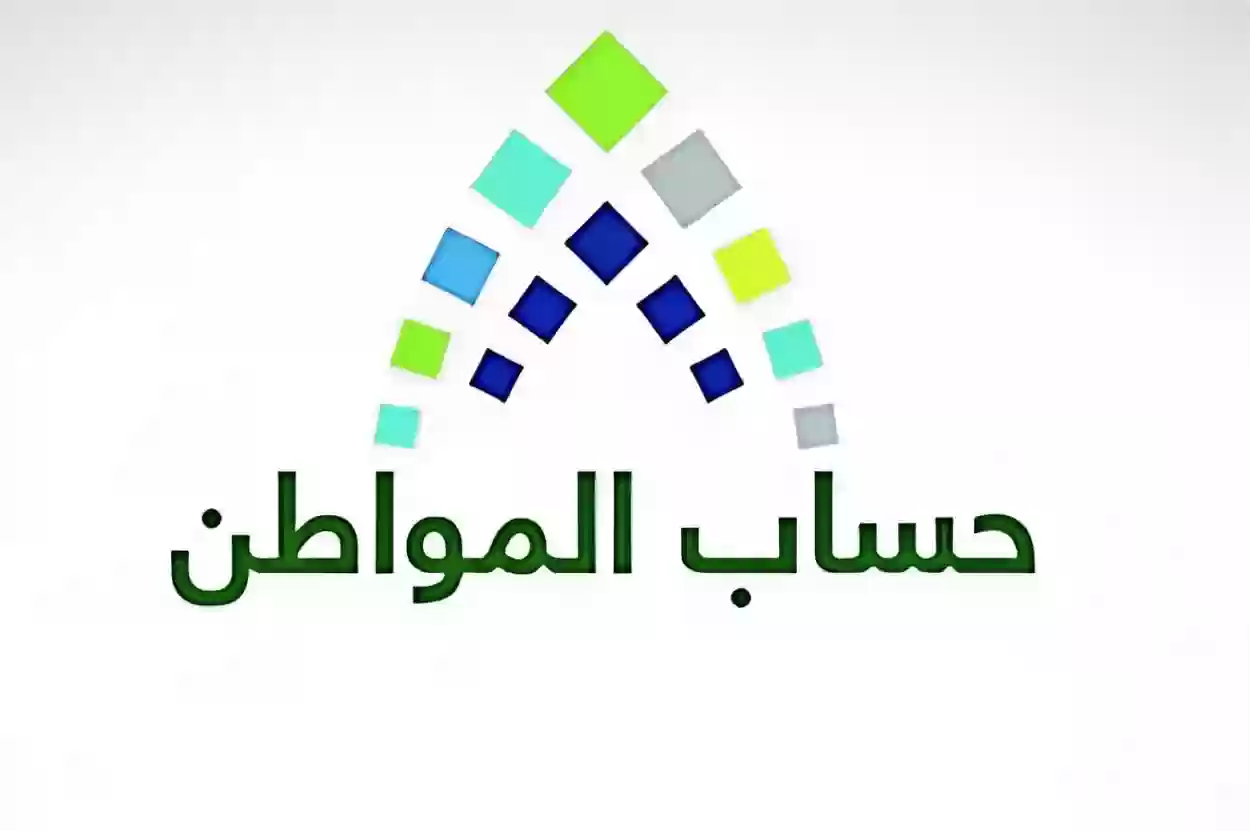 توضيح عاجل من حساب المواطن بشأن شروط شروط تسجيل المطلقة