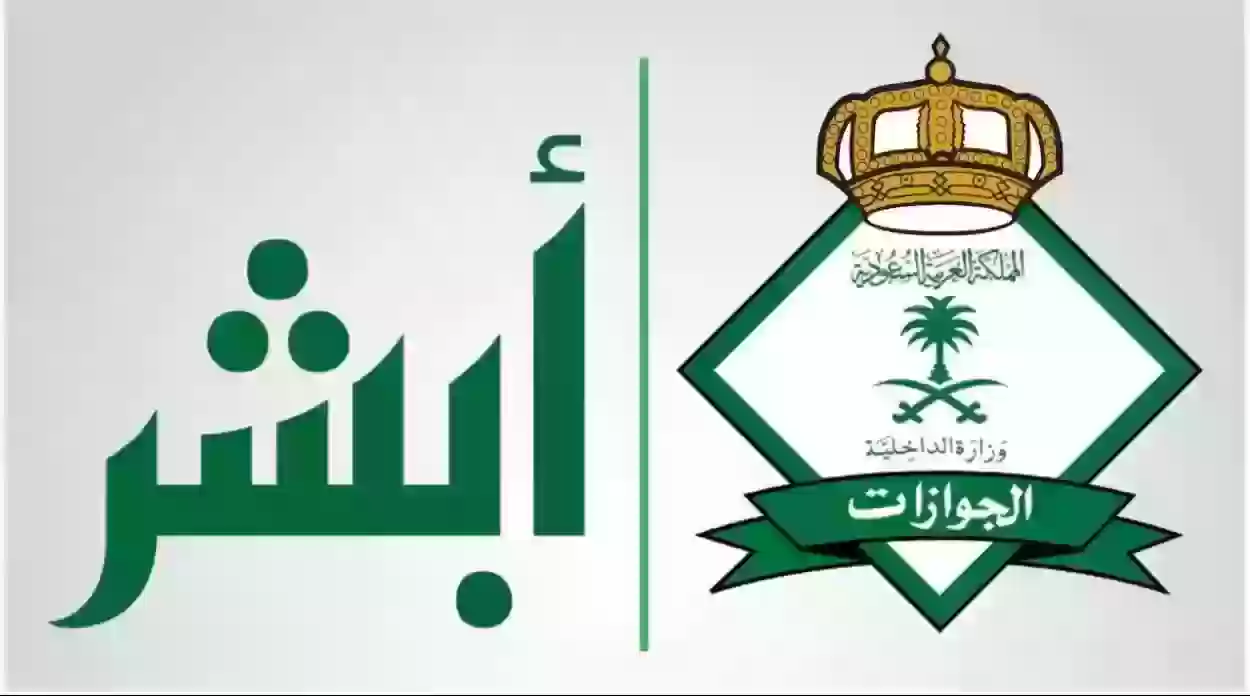 الجوازات السعودية تعلن 