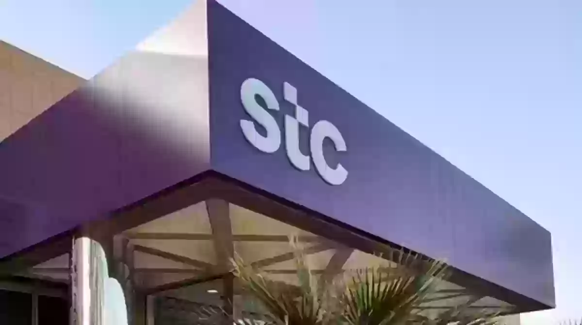 طريقة معرفة مديونية stc برقم الهوية 1445