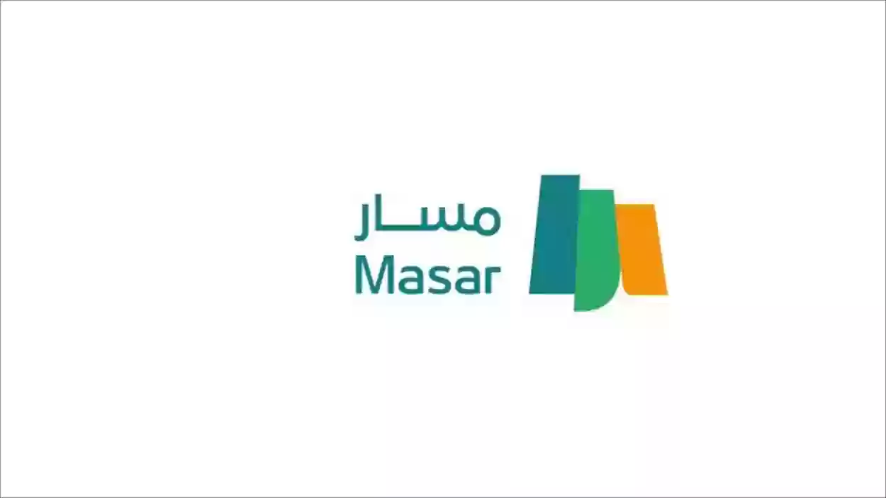 مسار 1445 طريقة توثيق المؤهل في منصة مسار