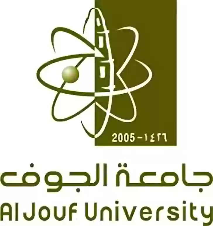 جامعة الجوف