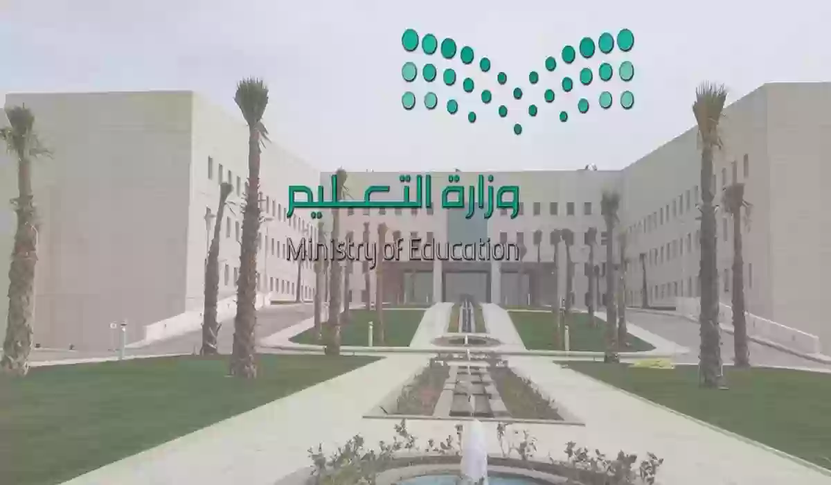 التعليم السعودية يعلن عن موعد الإجازة المطولة القادمة في السعودية 1445