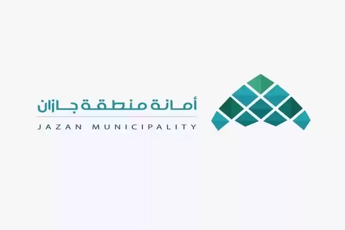 أمانة جازان تعلن