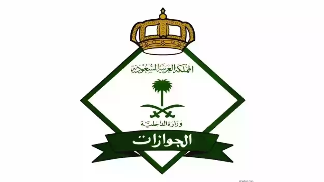 رابط الاستعلام عن نقل كفالة mol.gov.sa الجوازات