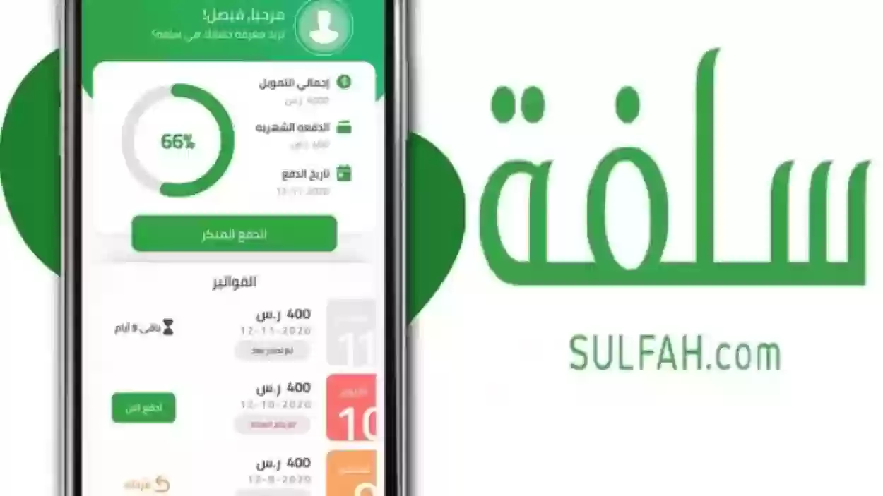 كيف اخذ تمويل فوري؟ قرض سريع في نفس اليوم 1445 الشروط وأفضل العروض