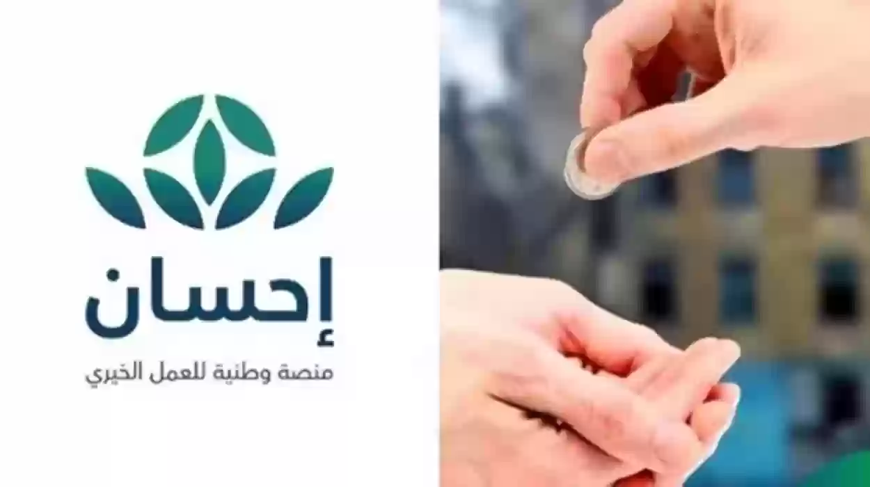 هل وجود بريد إلكتروني نشط من شروط التسجيل في منصة إحسان كمستفيد ؟ وهل استطيع التسجيل بدونه