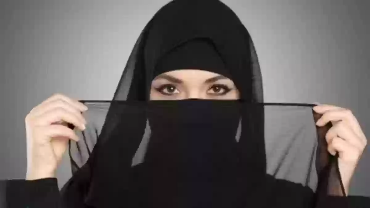 هل يجوز الكشف عن وجه المرأة المنتقبة للتحقق من هويتها