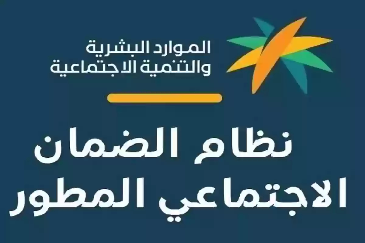 الموارد البشرية تعلن صرف دعم الضمان المطور لشهر مايو في هذا الميعاد