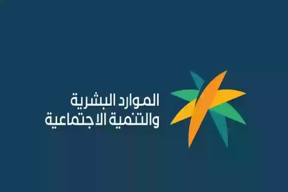 الموارد البشرية السعودية تكشف