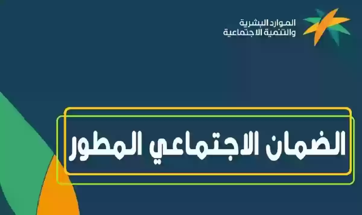 الموارد البشرية تجيب.. ما هي الفئات المستحقة لقرض الضمان الاجتماعي 1445 وطريقة التقديم