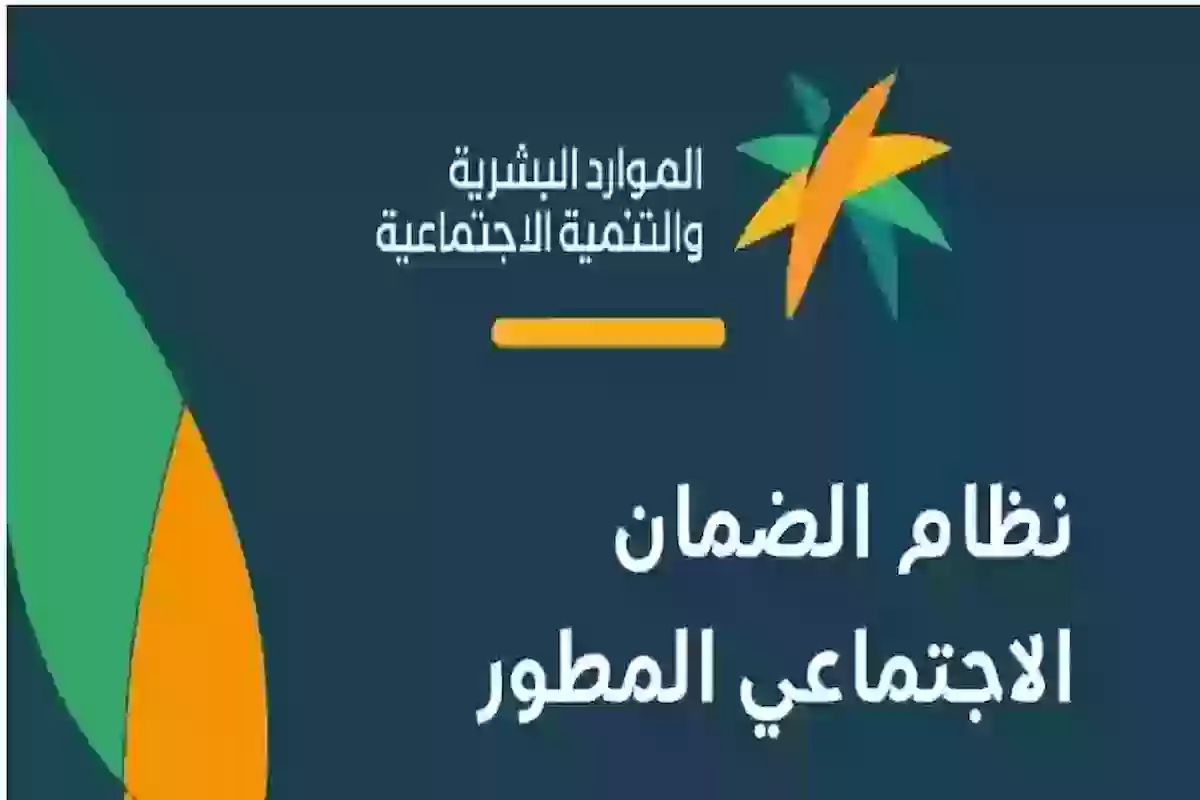 8 حالات توقف الدعم... الموارد البشرية تعلن حالات وقف دعم الضمان المطور