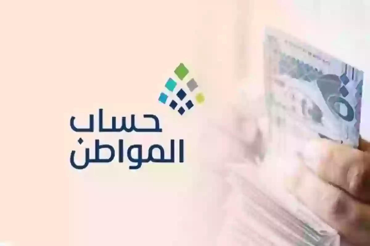 من الجوال | رابط حاسبة حساب المواطن للاستعلام عن المستحقات الشهرية للعائلة