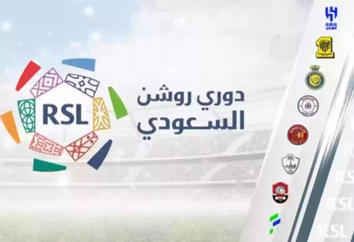 مباريات نارية في الغد من دوري روشن