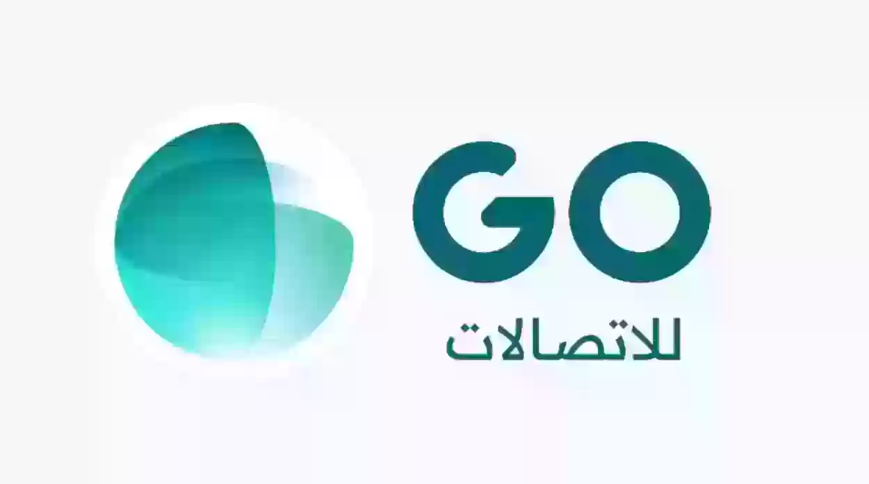 رقم شركة قو المجاني 1445 كم رقم جو؟