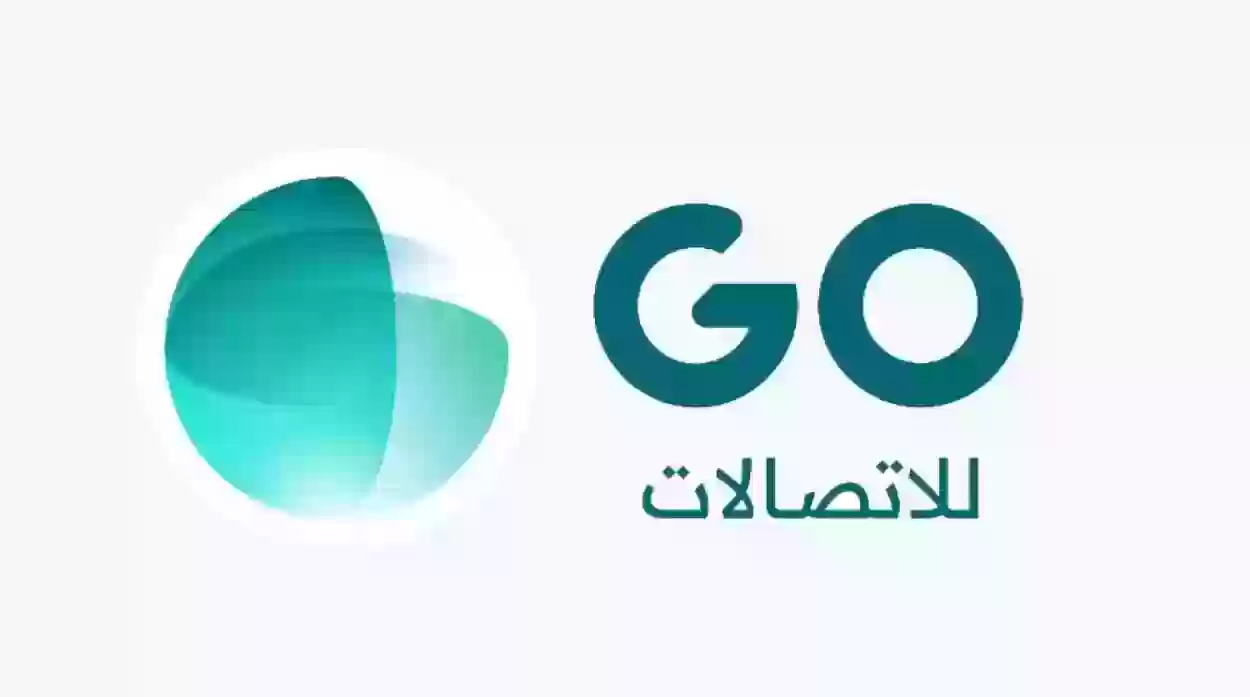 عروض go الجديدة 1445