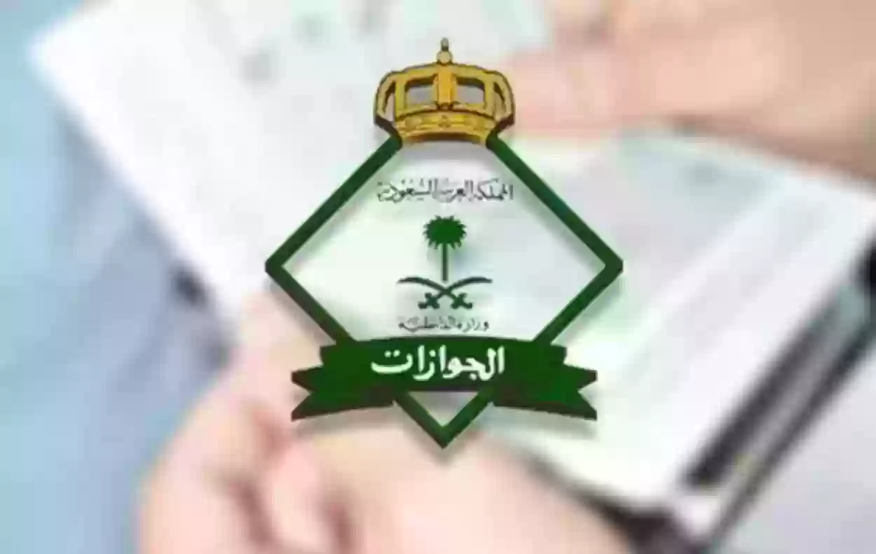 لاستقدام الأبناء إلى السعودية