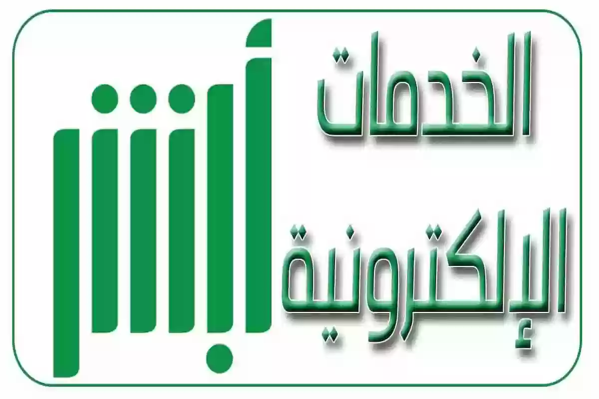 كيف تشيك على الاقامة؟ الاستعلام عن صلاحية الإقامة برابط مباشر