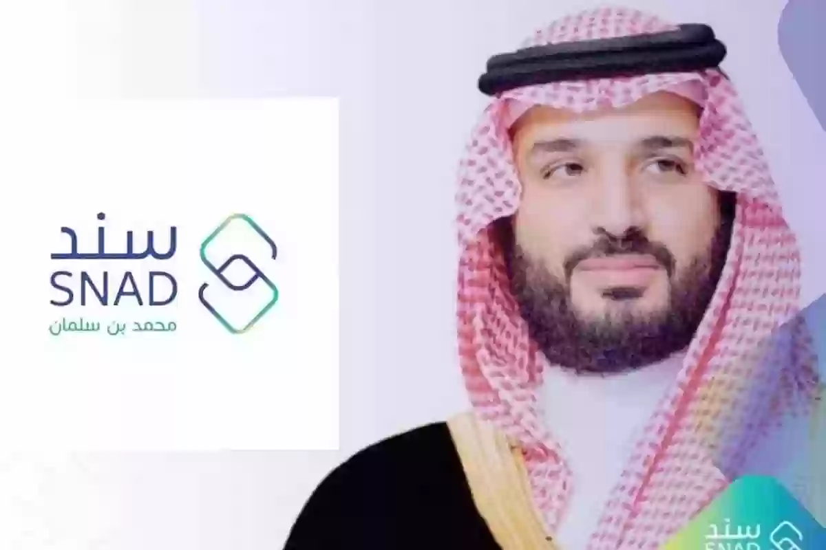 بوابة سند محمد بن سلمان: هذه شروط سند محمد بن سلمان للأمهات وكيفية التسجيل