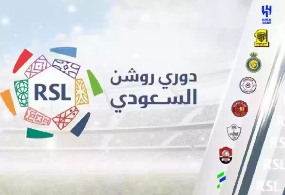 أفضل لاعبي الدوري البرازيلي في روشن