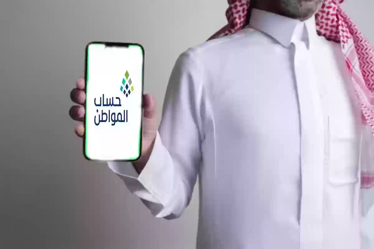 استعلام أهلية استحقاق حساب المواطن الدورة 86 يناير 2025.. تبكير الموعد