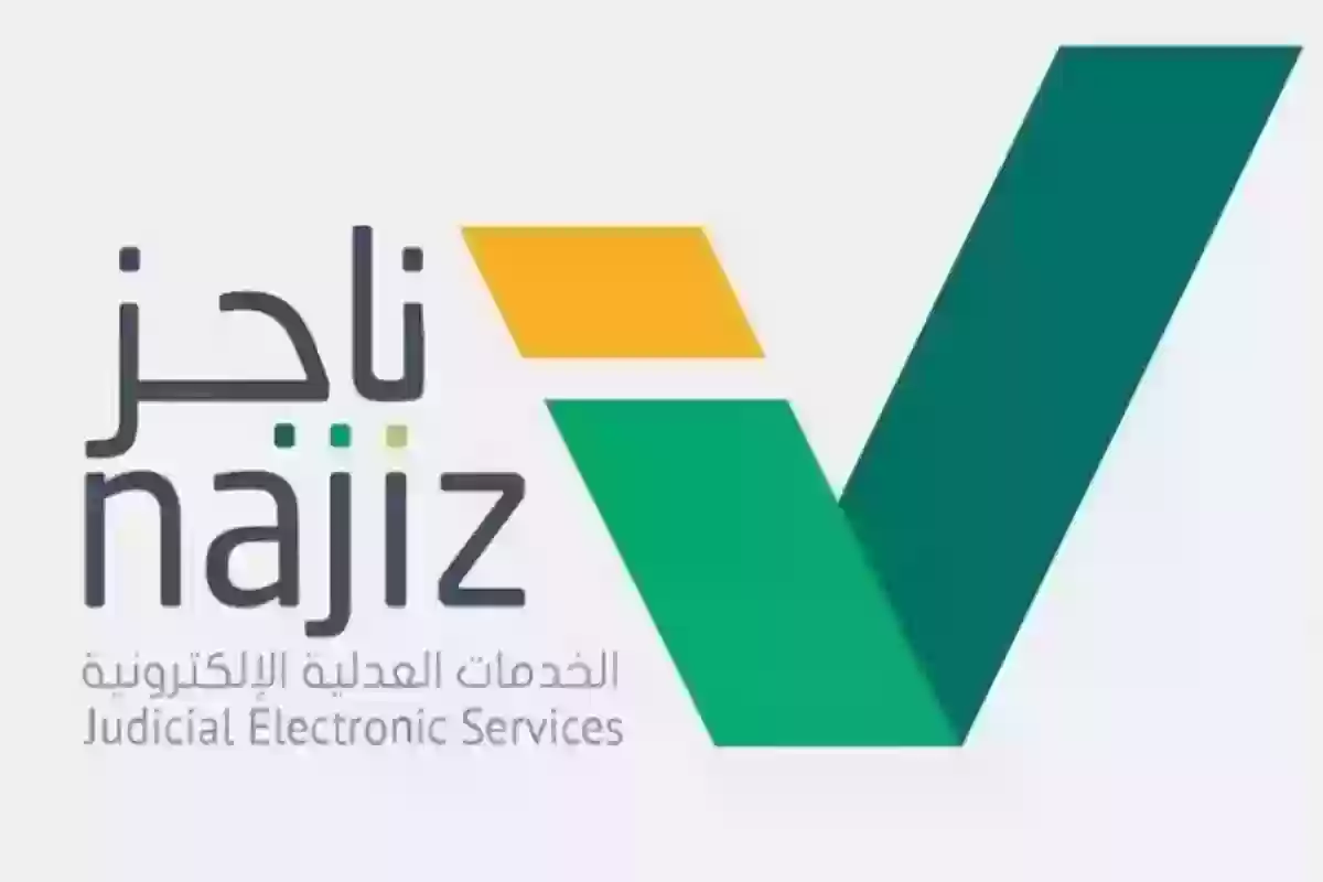 «مباشر» استعلام عن صك عقاري ناجز najiz.sa