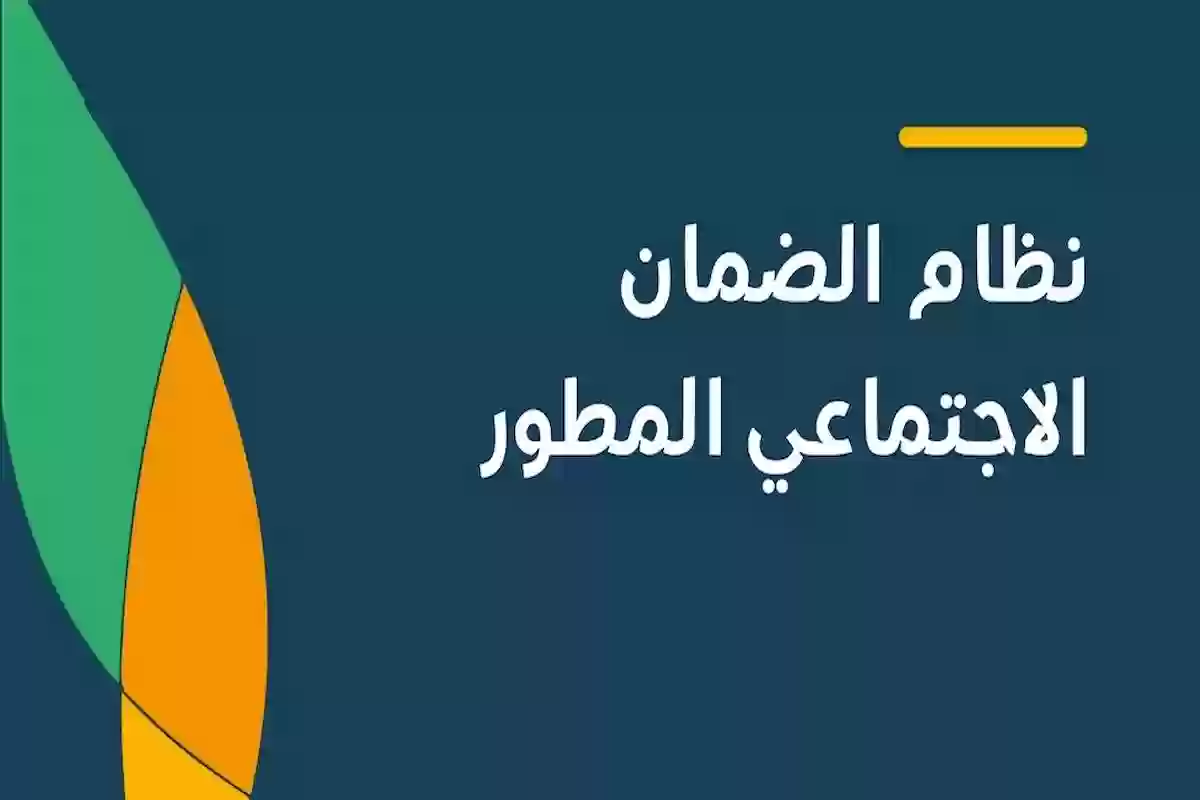 منصة الدعم والحماية الاجتماعية تسجيل الدخول sbis.hrsd.gov.sa