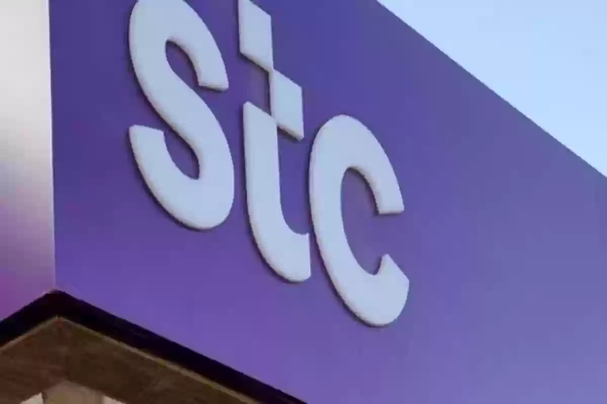 كيف اعرف رقم جوالي stc؟! إليك الطريقة (mystc - رسائل نصية)