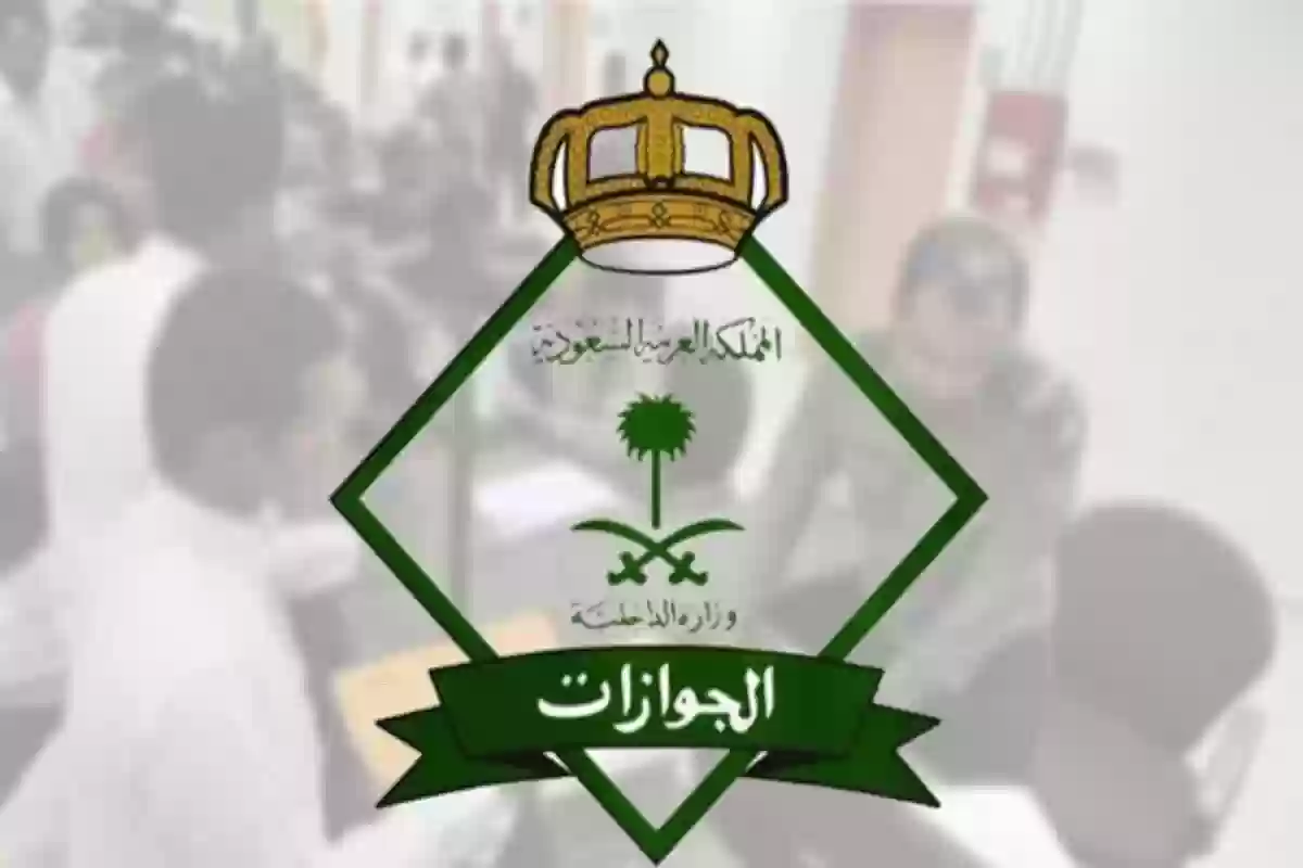  الجوازات السعودية تعرض تفاصيل تحويل تأشيرة الزيارة إلى إقامة عمل