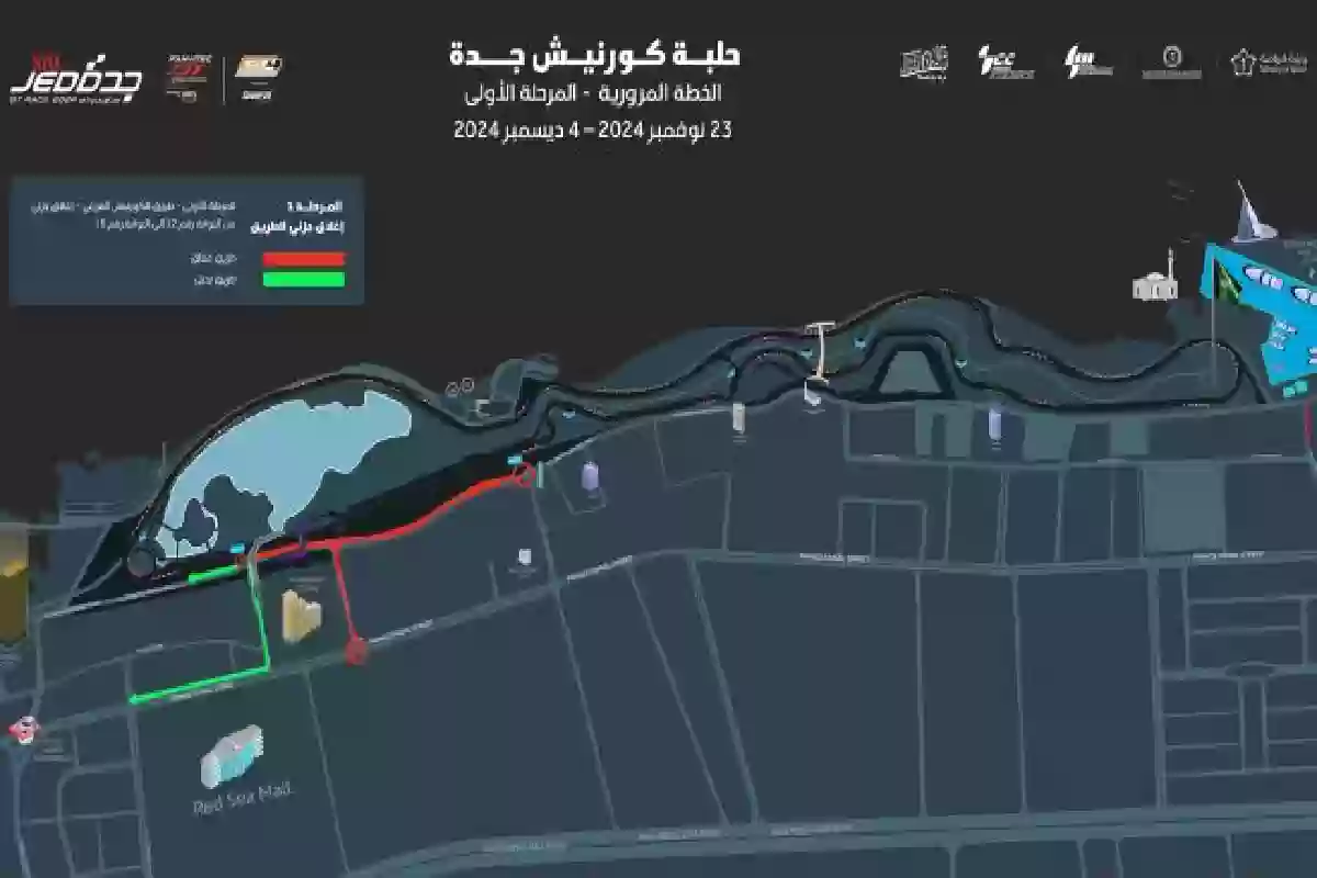 حتى هذا الموعد .. إغلاق طريق الكورنيش الفرعي في جدة. 