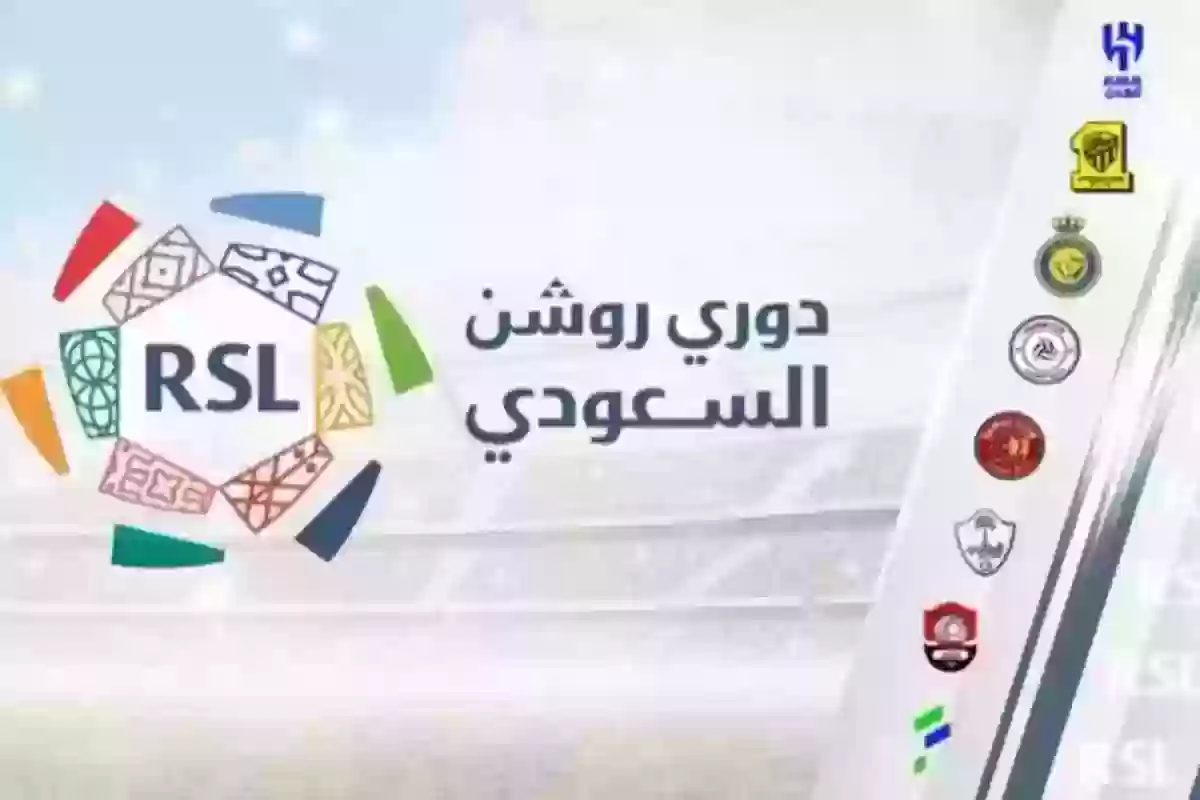 روشن