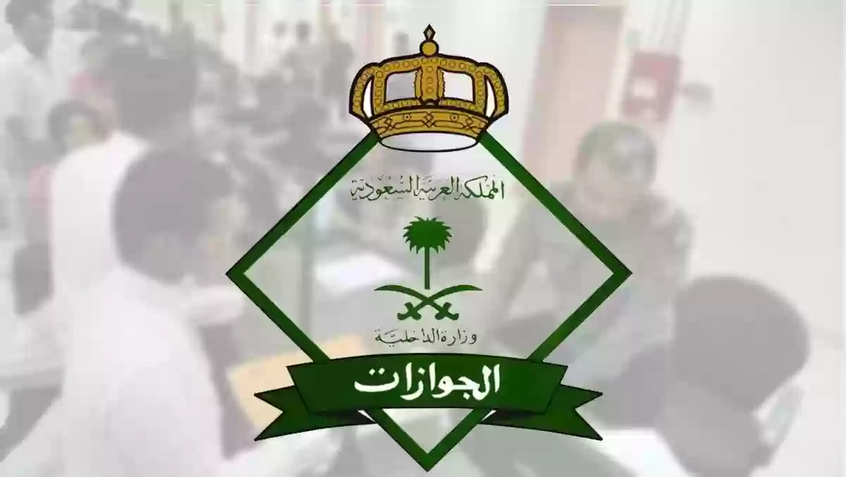 شروط الحصول على الجنسية السعودية