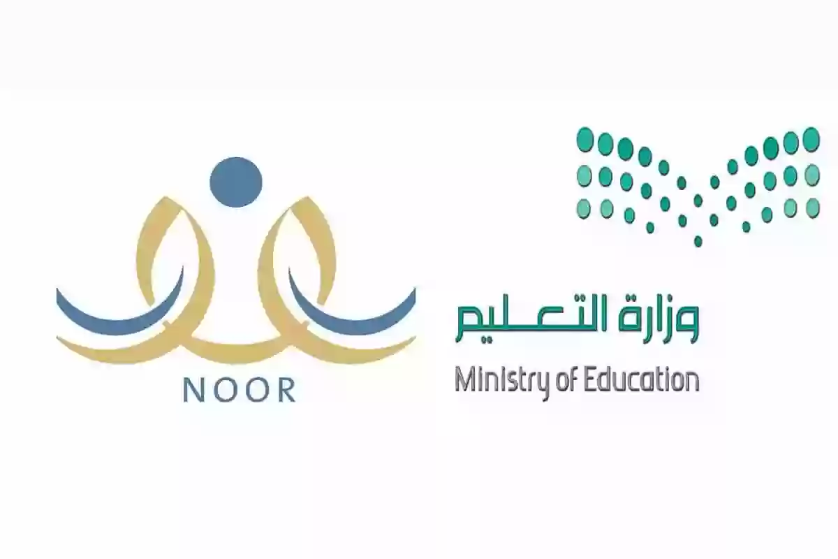 noor.moe.gov.sa تسجيل طلاب الصف الأول الابتدائي 2024