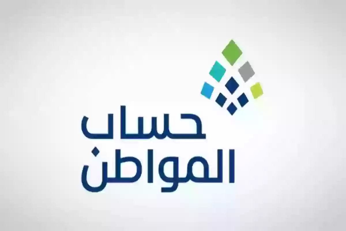 حساب المواطن يزف البشرى!